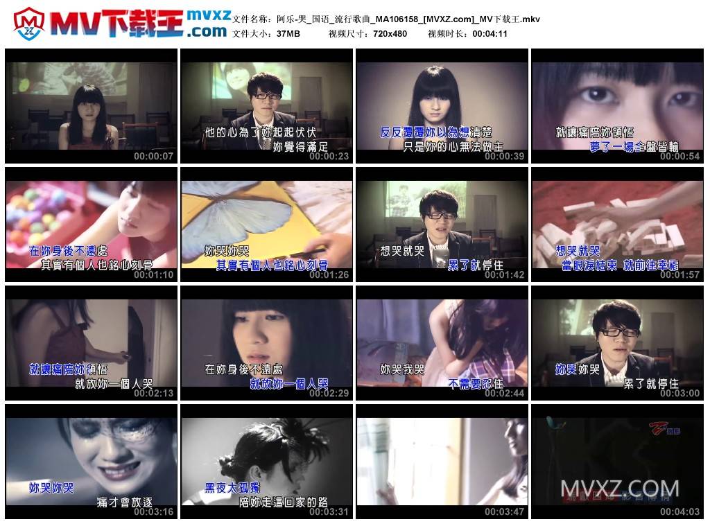 阿乐-哭_国语_流行歌曲_MA106158